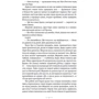 Несказане: Количество страниц 248