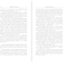Ливонский принц: Обложка Твердая
