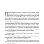 Звичайна вдячність: Количество страниц 312