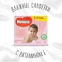 Детские влажные салфетки Huggies Soft Skin 56 х 3 шт (5029053550213) фото 8
