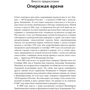 Михаил Станчев, Юрий Фельштинский: Третья мировая. Битва за Украину: Количество страниц 380