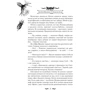 Аркадій Шушпанов: Книжковий Дозор: Автор Аркадій Шушпанов