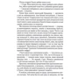 Розі Волш: Сім щасливих днів: ISBN 9786171703575
