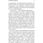 Филипп Клодель. Собачий архипелаг: ISBN 978-5-04-098585-2