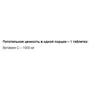 OstroVit Vitamin C 1000 20tabs Lemon: Пол Унисекс