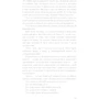 Ґленнон Дойл Мелтон: Вільна: Кількість сторінок 336