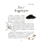 Кристина Терехина: Слон под кроватью: ISBN 978-966-915-014-1