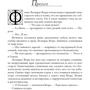 Ангели і демони: Виробник АСТ