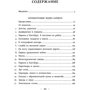 Эндрю Карнеги: Автобиография. Евангелие богатства фото 8