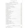 Джон Холлинс: Под властью драконов. Книга 1. Золото дураков: ISBN 978-5-389-12247-5