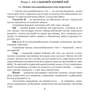 Бойовий статут сухопутних військ Збройних сил України. Частина ІІІ. (Взвод, відділення, екіпаж танка): Количество страниц 470