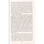 Екатерина Глаголева: Любовь Лафайета: ISBN 978-5-4484-3057-2
