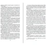Дин Кунц: Краем глаза: Производитель Азбука