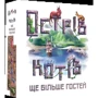 Настільна гра (доповнення) Geekach Games Острів котів: Ще більше гостей (The Isle of Cats: Kickstarter Pack 2): Вік от 8-ми лет
