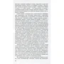 Илья Ильф, Евгений Петров: Одноэтажная Америка: ISBN 978-5-7516-1639-7