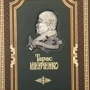 Тарас Шевченко: Кобзар. В 5 томах: Жанр Художественная литература