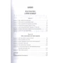 Артур Конан Дойль: Етюд в багрових тонах = A Study in Scarlet (+ компакт-диск MP3). 3-й рівень: Автор Артур Конан Дойл