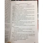 Возвращение ведьмы: Количество страниц 384