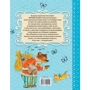 Хитрі казки: ISBN 978-5-17-102014-9