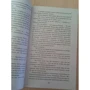 Павел Нилин. Жестокость: Количество страниц 512