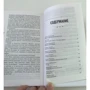 Моє перше кохання (збірка): Кількість сторінок 448