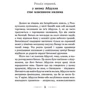 повітряний замок: ISBN 978-966-2909-42-5
