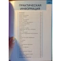 Стокгольм. Путівник Berlitz Pocket Guide фото 6