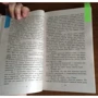 Оскар Уайльд. Портрет Доріана Грея: ISBN 978-5-389-01215-8