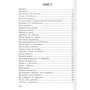 Вечірня казаночка: ISBN 978-966-459-464-3