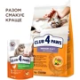 Сухой корм Club 4 Paws Premium Adult cats для выведения шерсти для взрослых кошек 2 кг (4820215369428): Возраст Взрослые