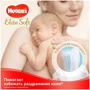 Подгузники Huggies Elite Soft 2 (4-6 кг) 25 шт (5029053547961_5029053578064) фото 8