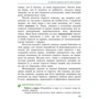 Ольга Гісем, Олександр Мартинюк: Етика. Підручник 5 клас: Количество страниц 128