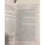 Далеко за полночь: Обложка Мягкая