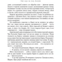 Филиппа Грегори: Еще одна из рода Болейн: Количество страниц 640