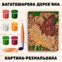 Дерев'яна картина-розмальовка Wortex Woods Тропічний метелик 2 30x40 (3DP30024): Вік от 7-ми лет
