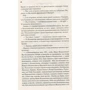 Поль д'Івуа: Невловимий корсар: Обкладинка Тверда