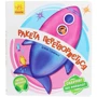 Ірина Сонечко: Ракета перетворюється...