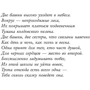 Соман Чайнани: Школа Добра и Зла. В поисках славы: Автор Соман Чайнани