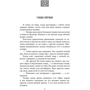 На перший погляд: Обкладинка Тверда