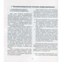 Кристиан Бреме: Возьмите землю снова в руки. 50 упражнений для моделирования в любом возрасте: Количество страниц 96