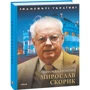 Любов Кияновська: Мирослав Скорик: Кількість сторінок 128