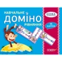 Навчальне доміно. Рівняння