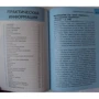 Сьюзі Болтон: Мілан. Путівник Berlitz Pocket Guide фото 9