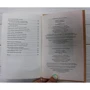 Джордж Еліот: Млин на Флоссе: ISBN 978-617-12-8638-2