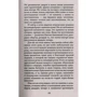 Сесилия Ахерн. Подарок: ISBN 978-5-389-11604-7