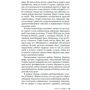 Жан-Крістоф Гранже: Земля мертвих: ISBN 978-5-389-17363-7