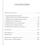 Хелен Л. Пэриш: Реформация. Краткая история: Производитель Колибри
