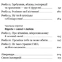 Олексій Коваленко: Фрукти проти овочів. Чому кавун - не ягода, а томат - це фрукт: Жанр Биология