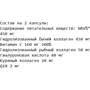 PureGold Pure Glamour 60 caps / 30 servings: Форма выпуска Капсулы