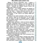Швидкочитаночка. 3 клас (+ наліпки): Обложка Мягкая